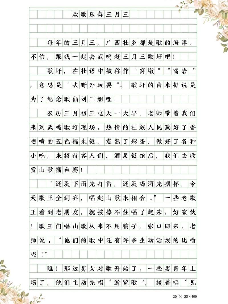 写壮族的导游词作文200字怎么写