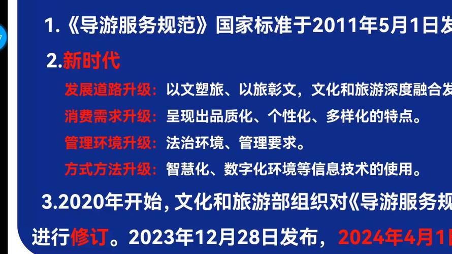 为了保证完成高质量的导游服务导游人员必须正确掌握导游艺术灵活