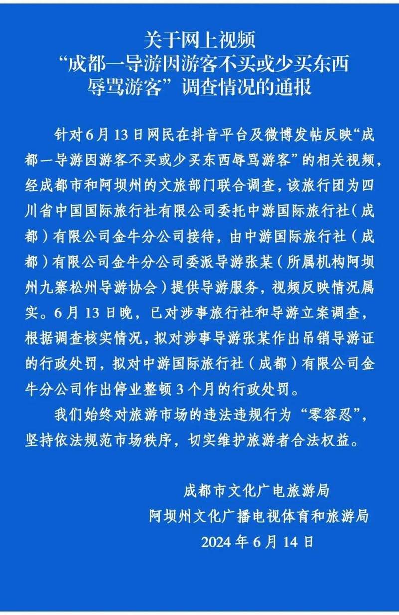 导游人员有下列情形之一的且情节严重应受到吊销导游证的处罚A