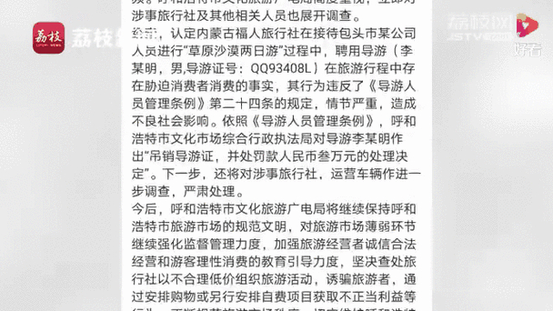 该导游人员违反了导游人员管理条例中的规定A不得欺骗或者