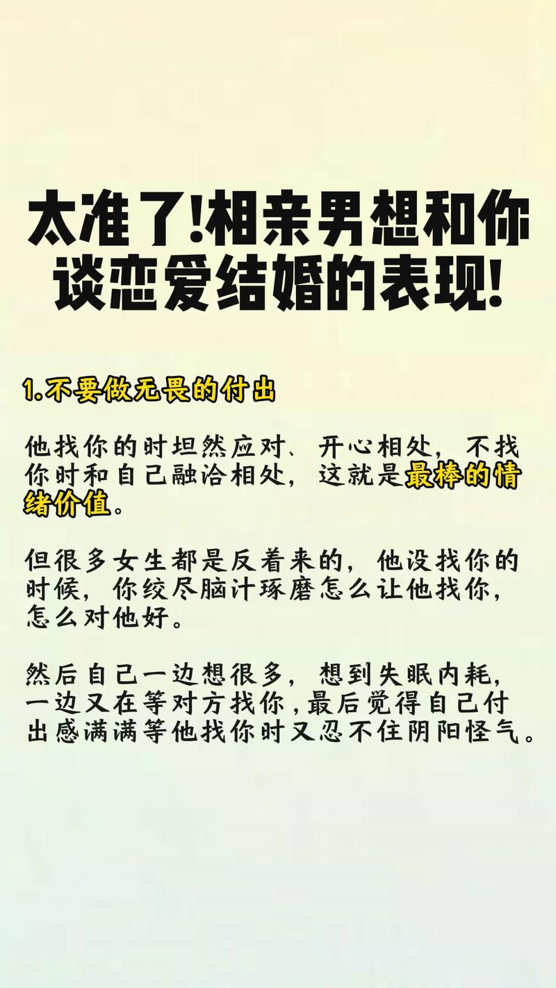 相亲认识一个月说我适合结婚不适合谈恋爱没有共同的语言之前微信