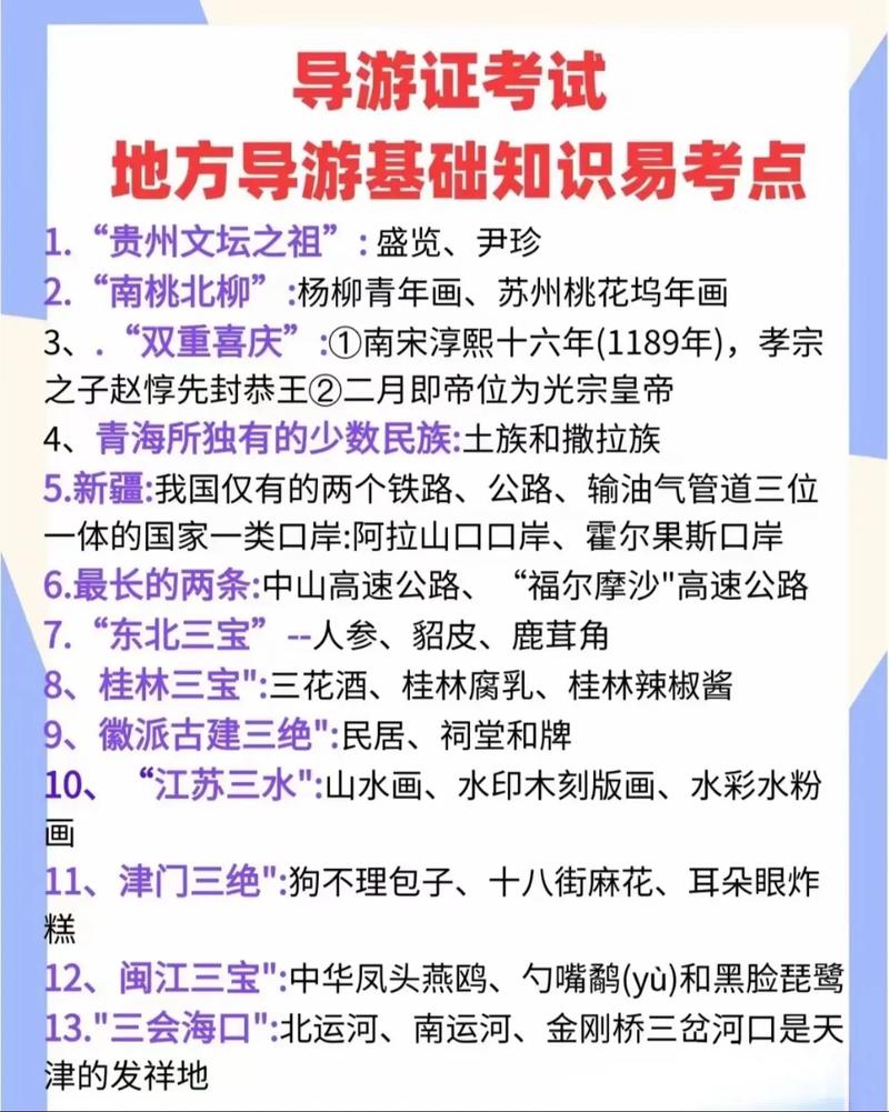 涉外导游好考吗该如何准备啊地理比较差会很难吗