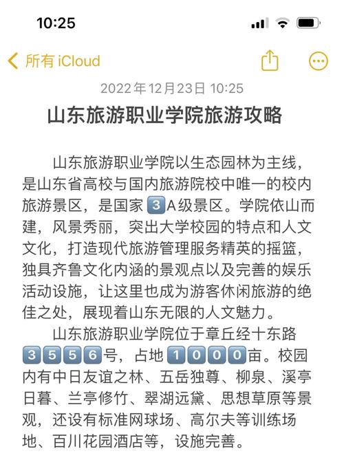 请问中专毕业可以直接去山东旅游职业学院上学我很想学导游谢谢了