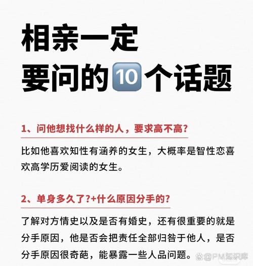 关于相亲恋爱的问题问下大家