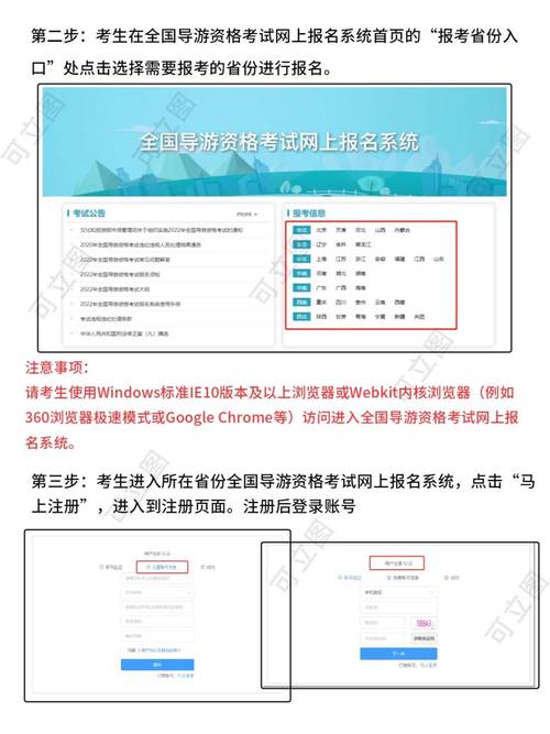 导游证考试网上报名怎么报