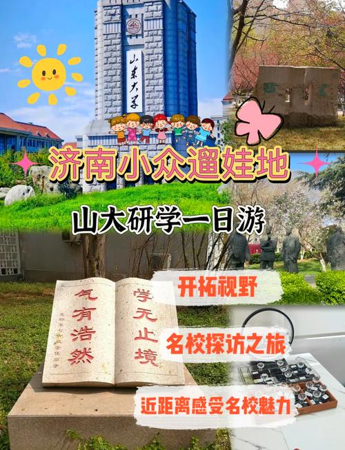 山东哪个大学可以学导游