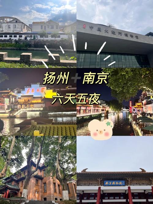 想去南京扬州南通苏州上海杭州推荐个路线及旅游景点不胜感激