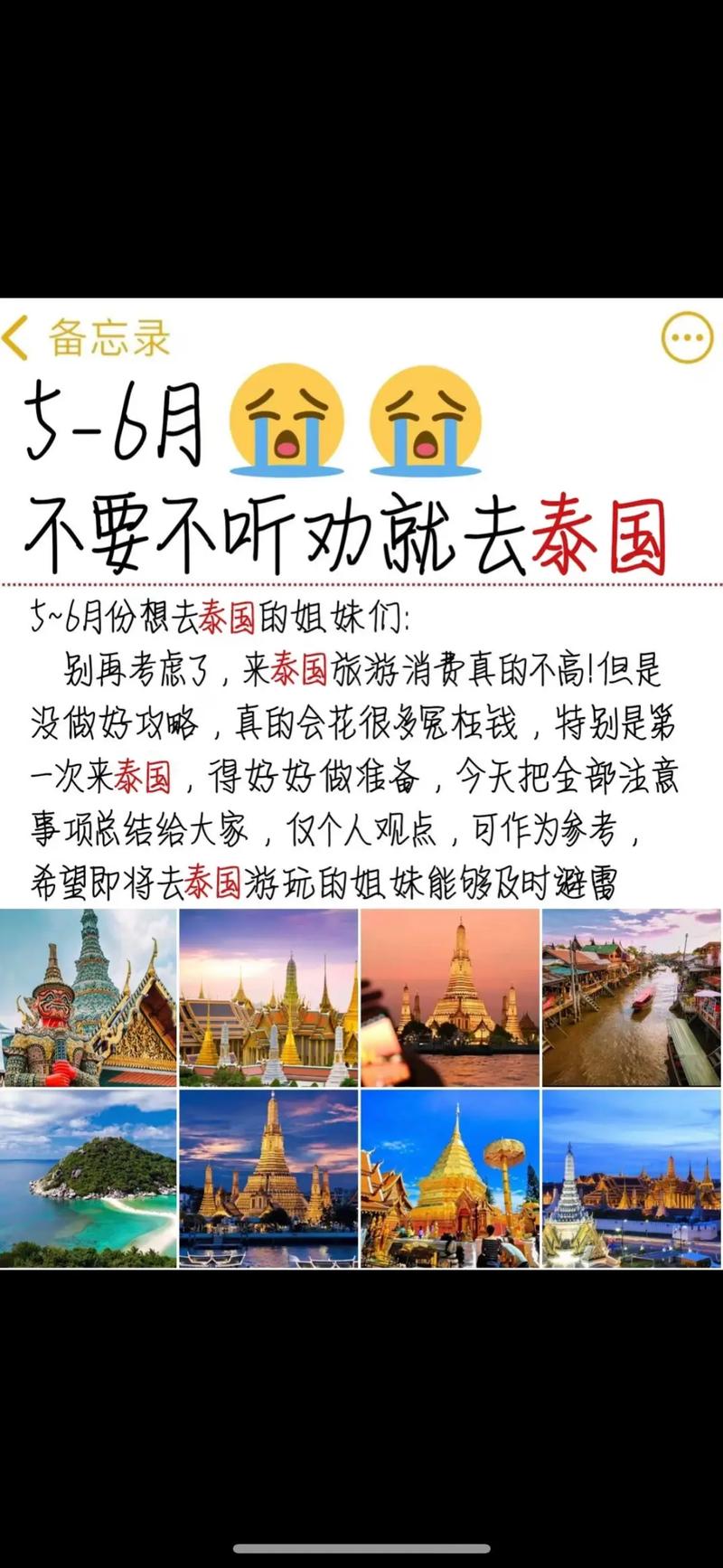 跟团去泰国旅游兑换泰铢吗最近要跟团去泰国旅游大概七天导游说(图1)