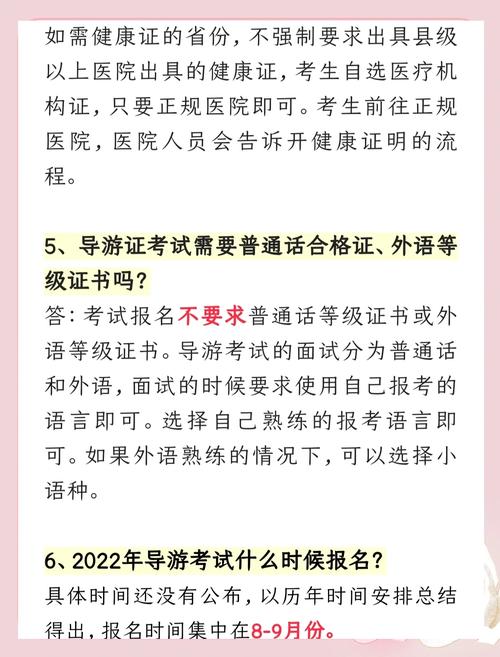 中级导游员采用的方式进行评定