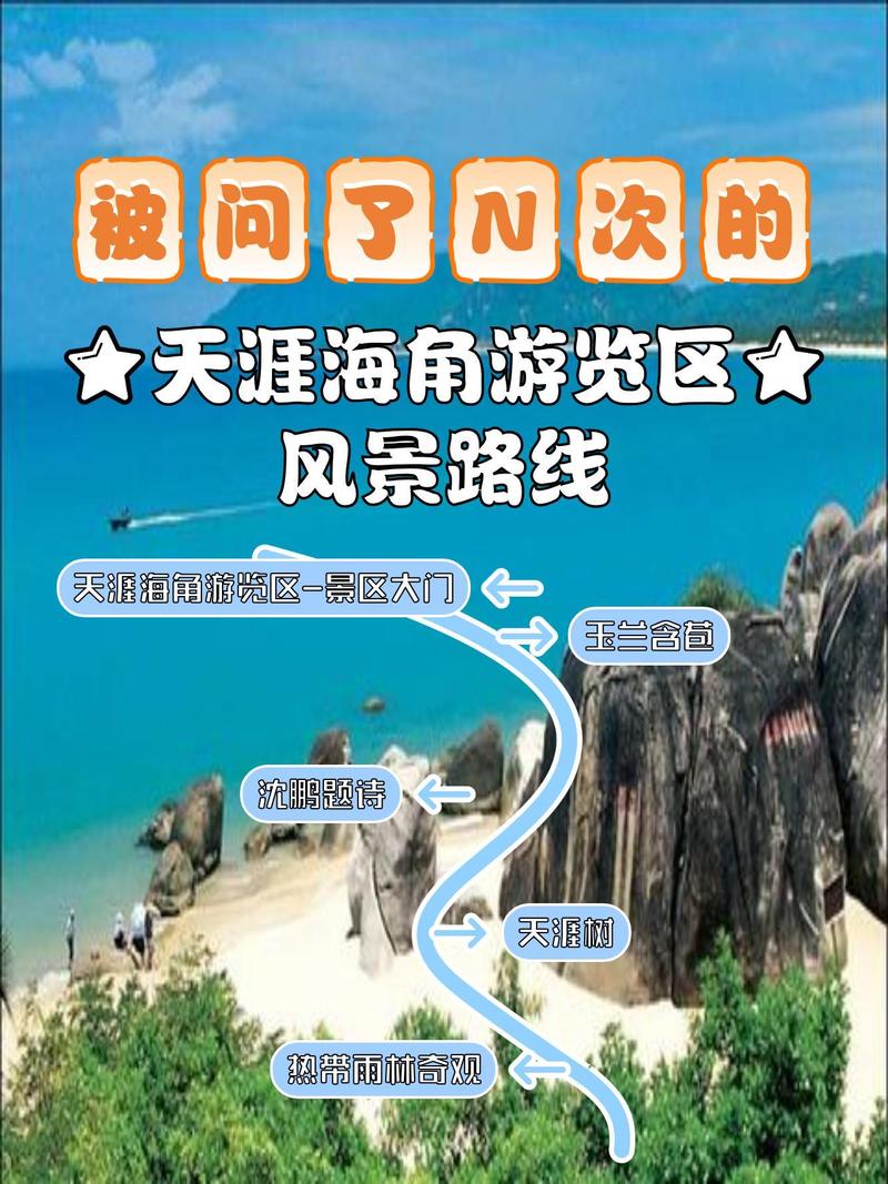 海南天涯海角旅游攻略