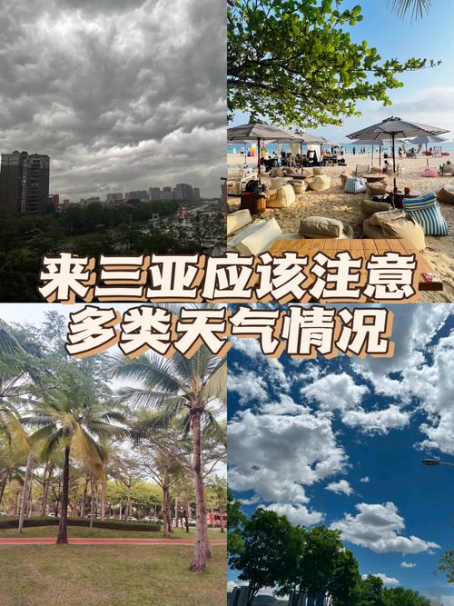 春节前去海南旅游需要准备些什么那边天气怎么样