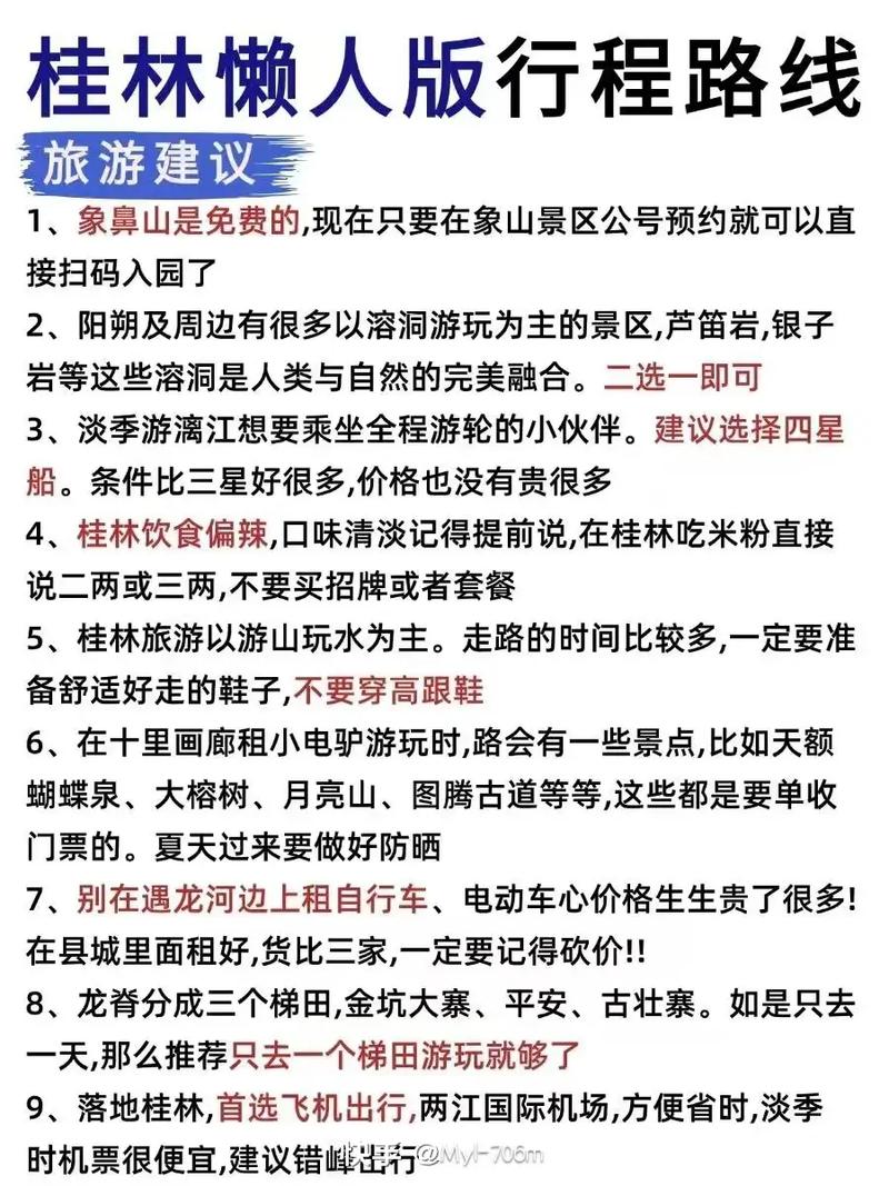 在桂林做导游有前途么(图1)