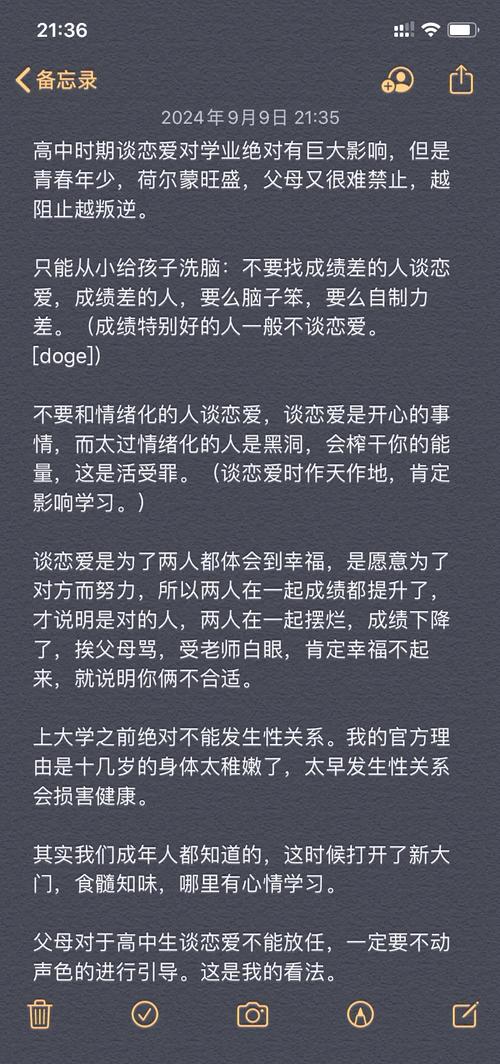 对于高中生谈恋爱有什么看法(图1)