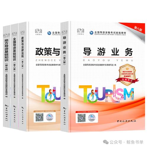 没学过相关知识想报考导游证请简单介绍一下需要的报考条件教材