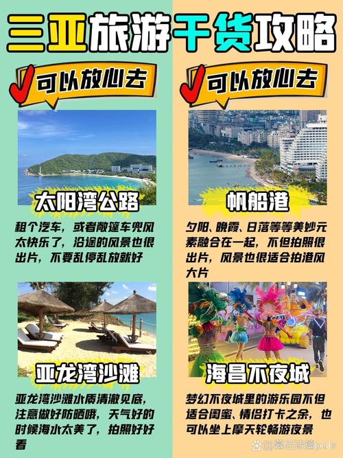 五一去海南旅游需要注意什么