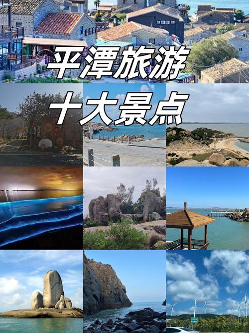 福建有什么好玩的地方旅游景点(图1)