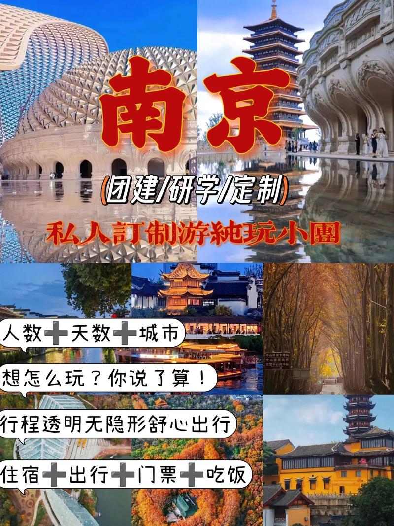 南京涉外导游