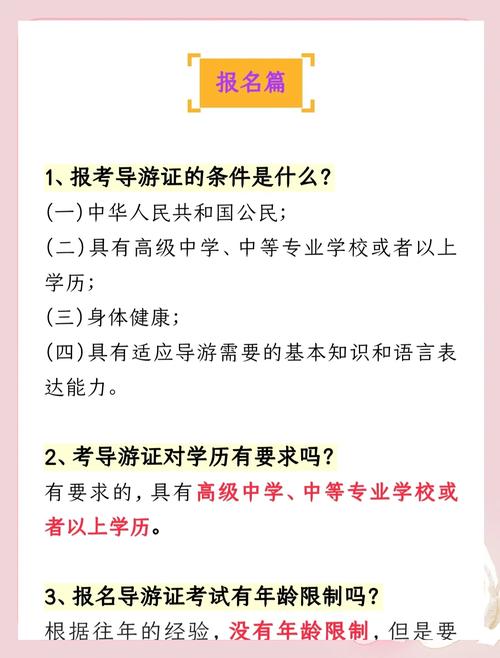 2010海南省导游考试报名时间