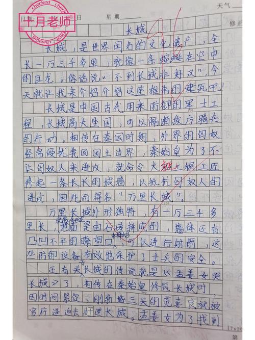 恩施长城的导游词400字作文