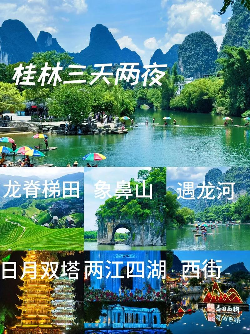 小弟我想去云南和桂林旅游哪些景点值得一去呢谢谢