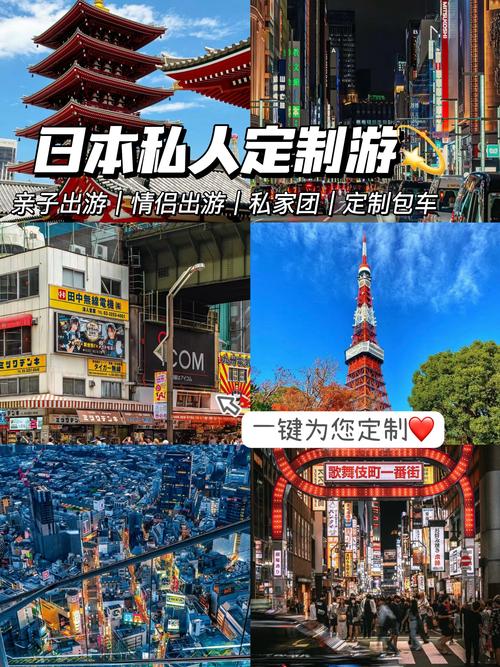 性价比高一点的私人订制旅行社有吗我近期要去日本高端旅游(图1)