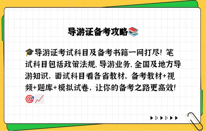 你好我想请你帮个忙我是沧州的想报考导游我是中专会计学历有