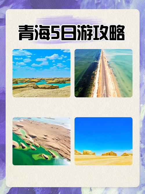 中国人加入外国籍了想去青海旅游行吗(图1)