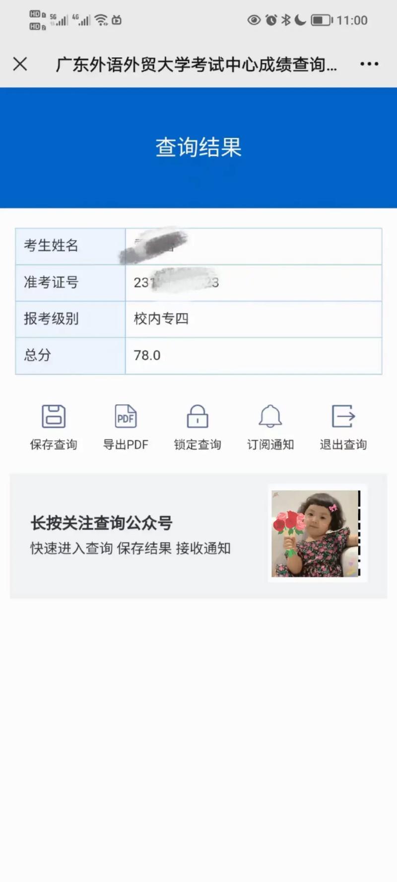 2011天津导游考试成绩什么时候可以开始查询还有查询的网站是什么(图1)