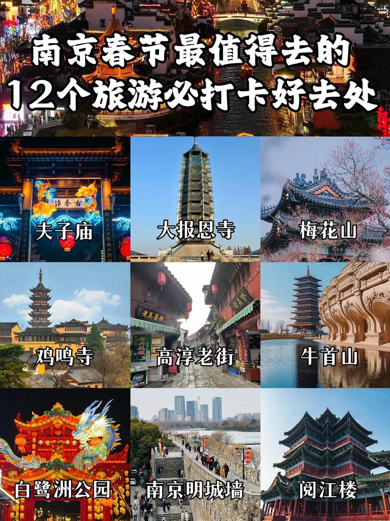 春节旅游去哪好