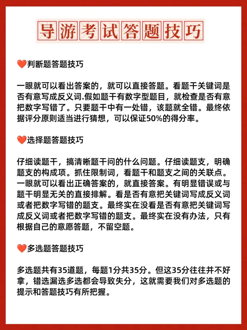 2015年导游年审网上答题开始了吗(图1)