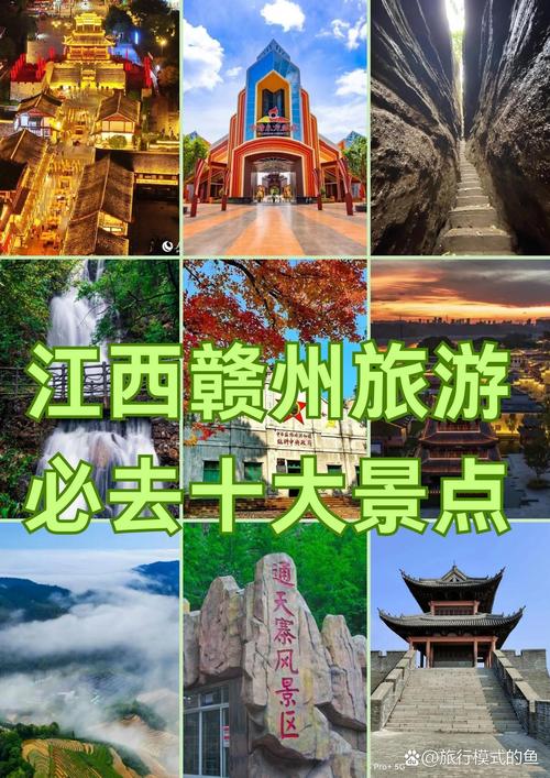 江西必去的旅游景点