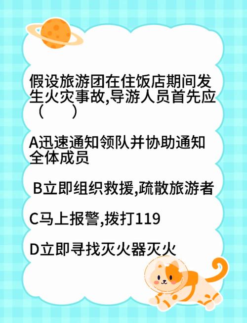 在旅游期间发生交通事故时导游员应该如何处理(图1)