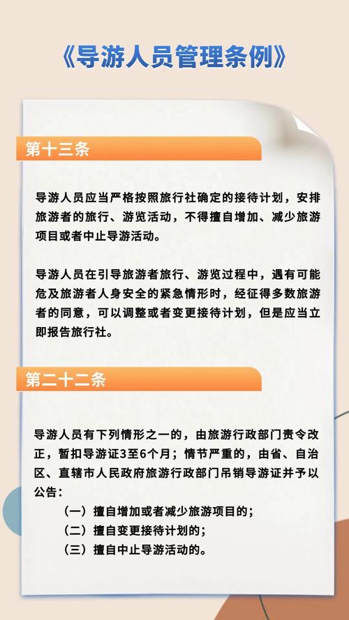 依据导游人员管理条例关于导游员旳定义取得了导游才有资格