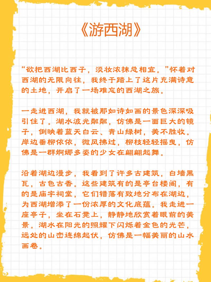 在杭州西湖导游词中为描述西湖的美援引我国著名诗人苏东坡把西湖