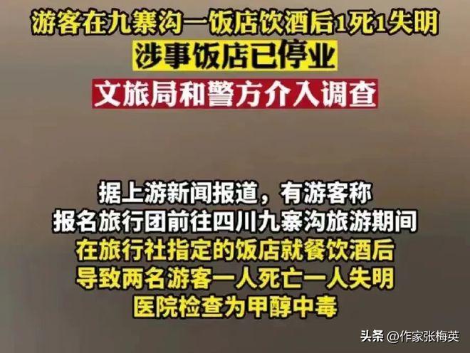 和旅行社旅游晚上喝酒身亡旅行社有责任吗