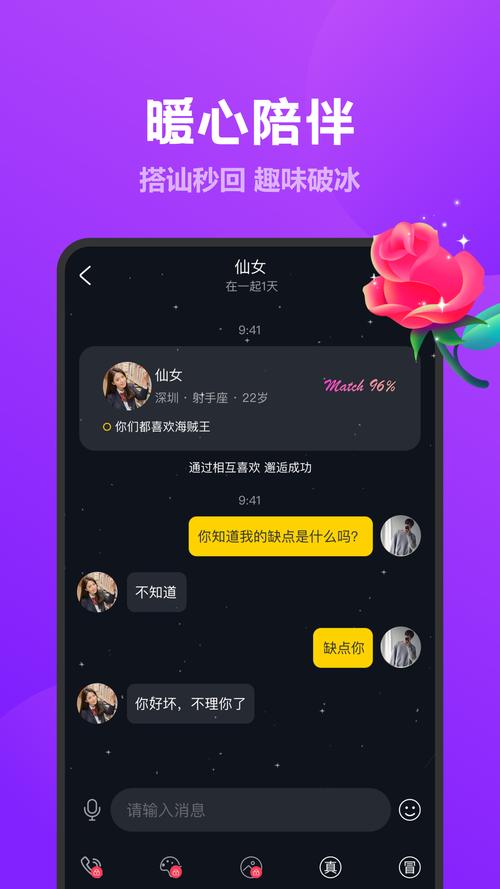 免费的语音交友app有哪些(图1)