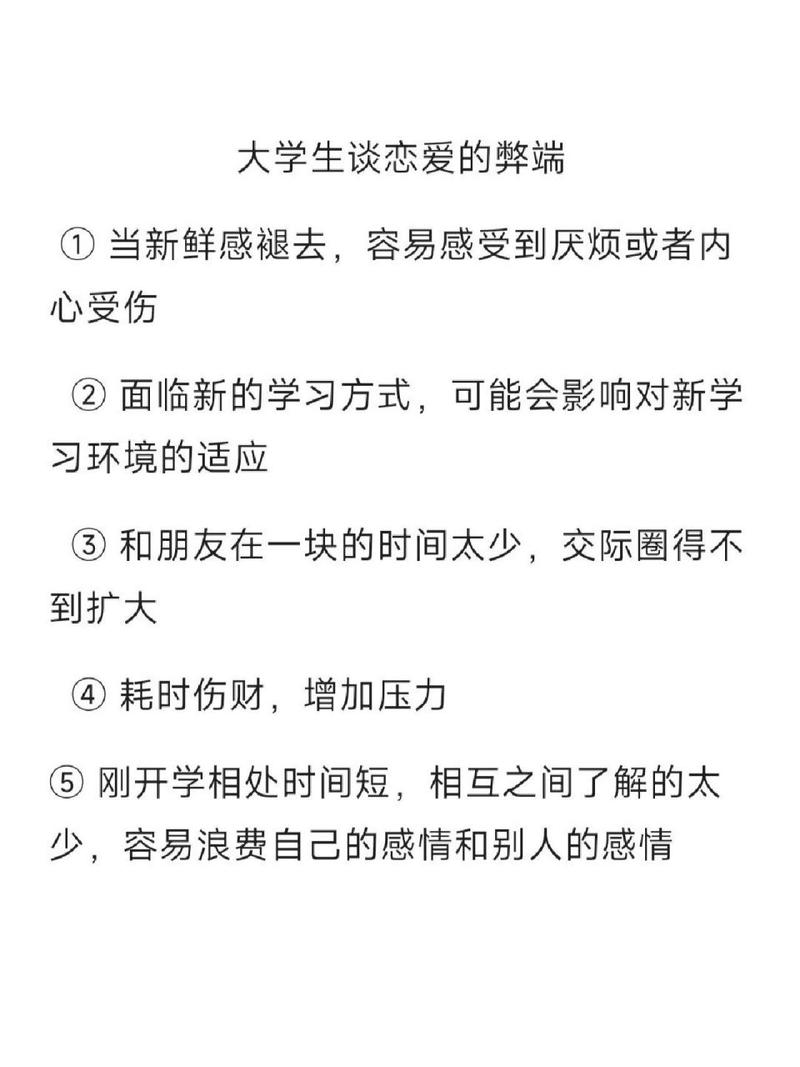 怎样看待大学生谈恋爱