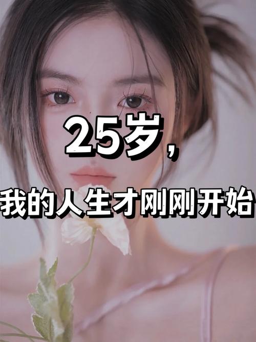 你说我21周岁半才上大学我跟谁恋爱呢毕业出来我已经25岁了优质