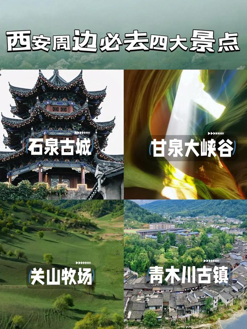 西安去周边城市旅游推荐