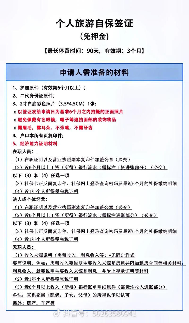 去韩国旅游办签证需要面签吗大概多久能拿到