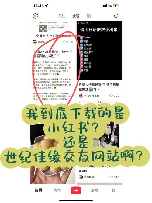 世纪佳缘靠谱吗哪个交友网站可信度比较高(图1)