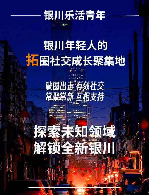 宁夏交友网是哪个站(图1)