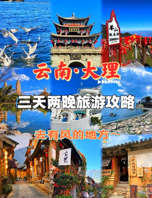 2月14号去昆明大理丽江旅游要带些什么必备品跟团的要注意些什么