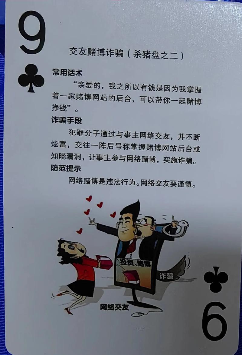 网络征婚交友是如何诈骗的(图1)