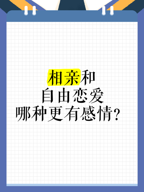 跟同事聊了会相亲话题就觉得跟市场买猪肉一样即便是自由恋爱的