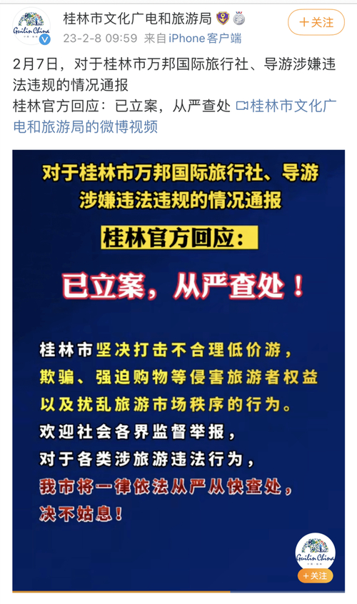 今年以来某导游被游客投诉的次数比其他导游多出一倍针对旅游