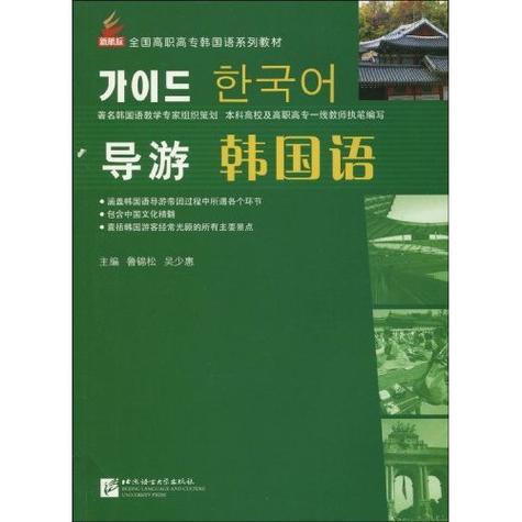 有考过韩国导游证的吗是什么过程要从哪里开始我想去韩国当导游(图1)