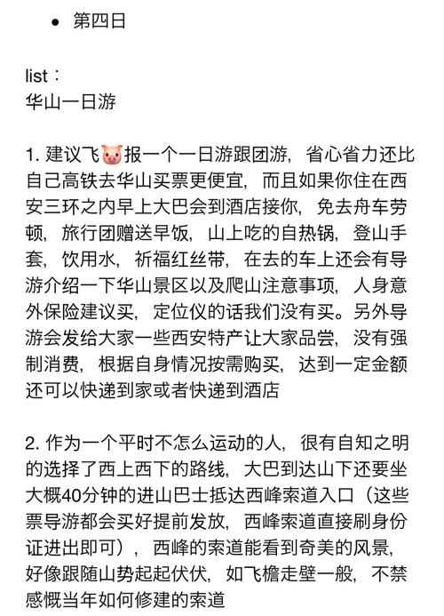 导游自我定位我是一个什么类型的导游(图1)