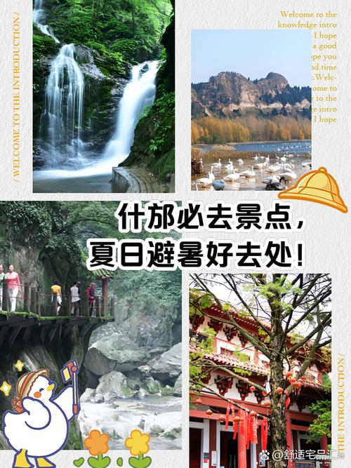 夏天去哪里旅游好有哪些地方适合夏天去玩(图1)