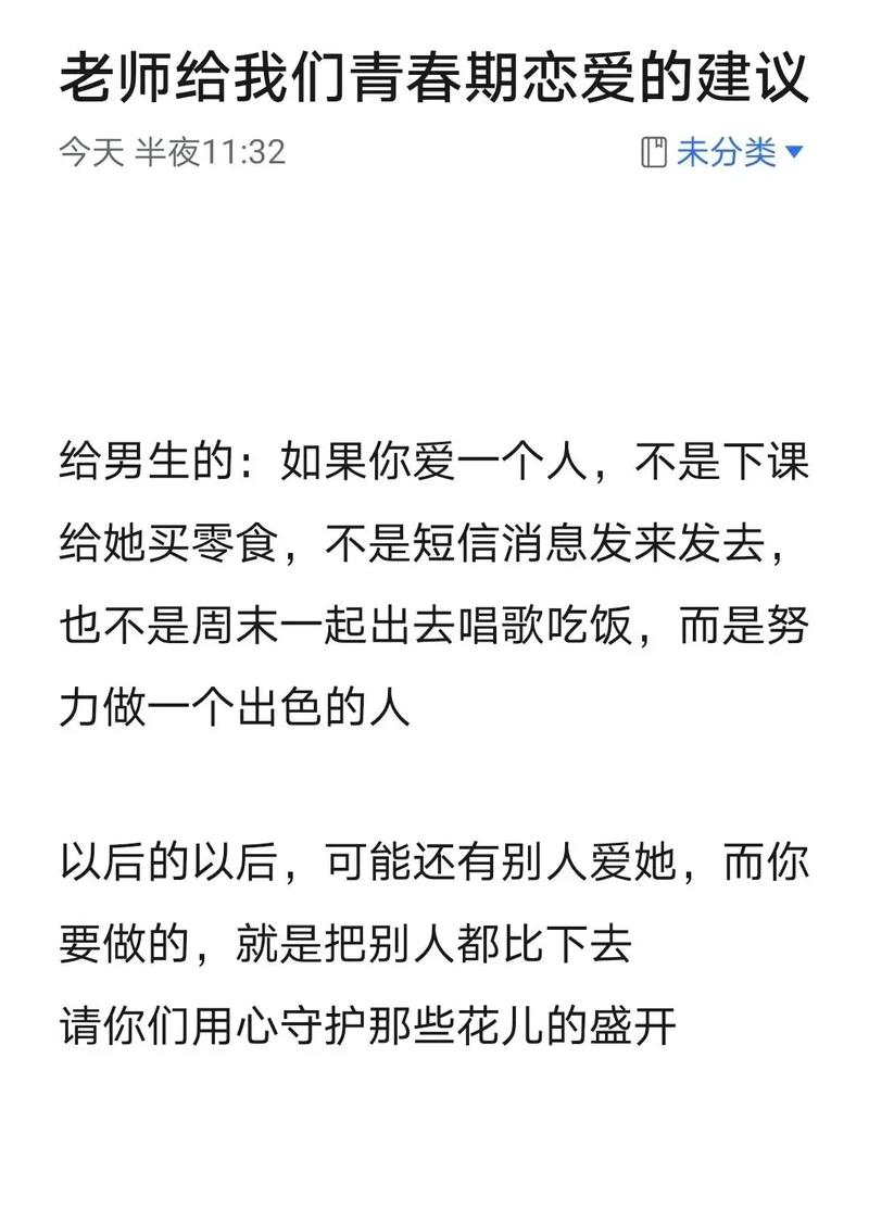 对于大学生该不该谈恋爱